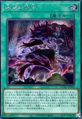 叛逆の帝王(シークレット)