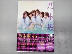 2025年最新】乃木坂派の人気アイテム - メルカリ