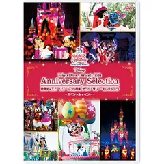  【DVD】ディズニー / 東京ディズニーリゾート 35周年 アニバーサリー・セレクション -スペシャルイベント- (VWDS-6780)