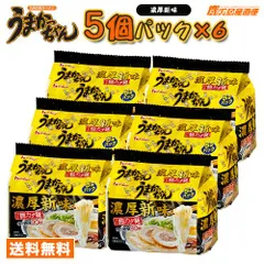 ハウス食品 うまかっちゃん  濃厚新味 1ケース30食 ラーメンのサムネイル