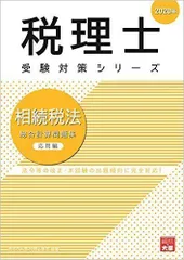 2024年最新】大原 相続税の人気アイテム - メルカリ