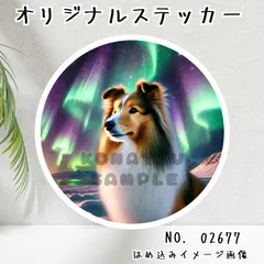 2025年最新】シェルティの絵の人気アイテム - メルカリ