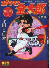 寺田ヒロオさん書簡 テラさんの手紙の中の『お休み処』 : 原田高夕己ブログ 『漫画の