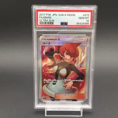 2024年最新】マーズ sr psa10の人気アイテム - メルカリ