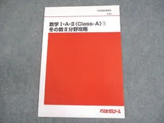 代ゼミ ハイレベル世界史論述 テキスト通年セット 2022 計2冊 佐藤幸夫 024S0D 代ゼミ ハイレベル世界史論述 テキスト通年セット 2022 計2冊