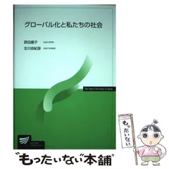 バラ売り⭕️放送大学教科書 身近なネットワークサービス'20 放送大学 印刷教材 教科書
