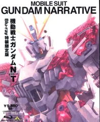 アニメBlu-ray 機動戦士ガンダムNT 特装限定版