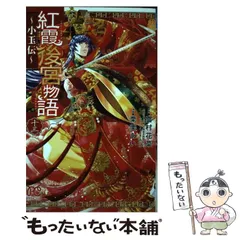 2024年最新】紅プリンセスの人気アイテム - メルカリ