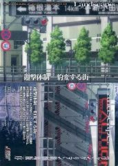 [중고] 애니메이션계 트레카 49[노멀]: 요격 체제-표변하는 거리-