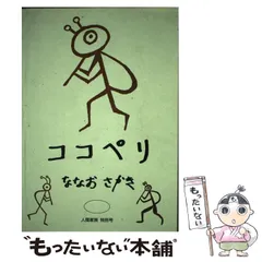 2026年最新】ナナオサカキの人気アイテム - メルカリ