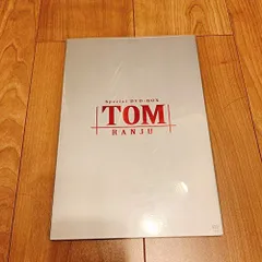 舞台+ミュージカル 2014 RANJU TOM SPECIAL DVD-BOX 2025年最新】Special DVD-BOX TOM RANJUの人気アイテム - メルカリ