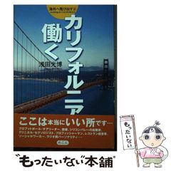 中古】 日本伝統「すり足」から学ぶ健康 疲れにくい脚をつくる / 福松 ...