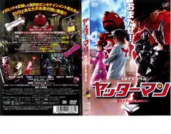 ヤッターマン【邦画 中古 DVD】レンタル落ち