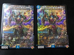 〜西方より来る激流の竜騎公〜 ハイドロ・ビスマルク　2枚セット　25RP1 SR S2/S11