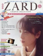 中古】音楽雑誌 付録付)ZARD CD＆DVDコレクション 32 - メルカリ