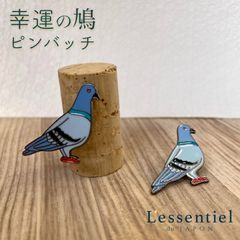 【幸運 鳩 ピンバッジ 】1匹 ハト ブローチ 画鋲 コサージュ 鳥 バード ペット 餌 バッグ ポーチ ジャケット ポイント プレゼント ギフト かわいい