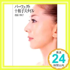 2025年最新】君島十和子の人気アイテム - メルカリ