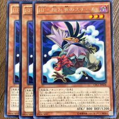 遊戯王　BF　隠れ蓑のスチーム