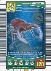 【中古】ムシキング 013-S2[プロモーションカード]：ジョー(ノコギリクワガタ)(2004年マーク入り)