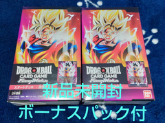 ドラゴンボールカードゲーム　スタートデッキ　 悟空　　FS01 2個セット  新品未開封　ボーナスパック付
