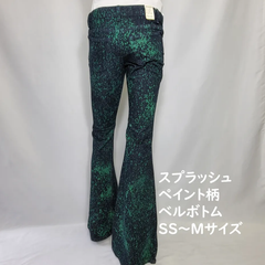 スプラッシュぺイント柄　ベルボトムデニム　フレアパンツ　ジーンズ　ネイビー×グリーン　27（SSサイズ相当）～29（Mサイズ相当）インチ　レディース（定価8900円）訳あり良品　カテゴリーC