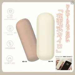 充電式カイロ HKR-01急速発電 モバイルバッテリー機能付き 緊急時 あったかい 冬