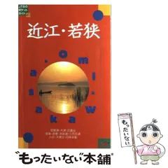 2025年最新】交通公社ポケットガイドの人気アイテム - メルカリ