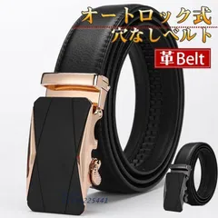 ベルト 紳士ベルト メンズベルト スライド式 穴なし スーツ 父の日 カジュアル シンプル 紳士 オートロック おしゃれ レザー ビジネスベル  vii4u225441