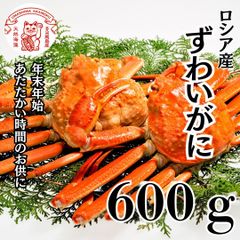 ロシア産　ズワイガニ　600ｇ　│海成 ※2024/12/25以降順次発送