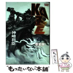 2026年最新】中古 KAZE 完全版の人気アイテム - メルカリ