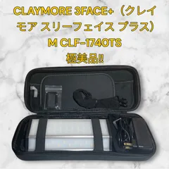 CLAYMORE クレイモア｜アウトドア・防災用LEDランタン
