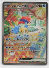 2025年最新】ケルディオex SARの人気アイテム - メルカリ