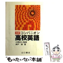 2026年最新】コンパニオンチェック英単語の人気アイテム - メルカリ