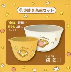 ぐでたま　食器類等まとめ売り 楽天市場】ぐでたま（キッチン用品・食器・調理器具）の通販