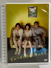 ビューティフル・サンデイ DVD 2012 瀬奈じゅん 葛山信吾 桐山照史 ビューティフル・サンデイ DVD 2012 瀬奈じゅん 葛山信吾 桐山