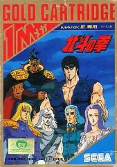 SEGA 忍者 ザ・ニンジャ 、北斗の拳、奇面組、MARKⅢ専用カートリッジ SEGA 忍者 ザ・ニンジャ 、北斗の拳、奇面組、MARKⅢ専用