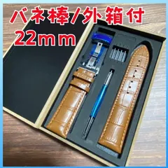 腕時計ベルト 22mm Dバックル バネ棒 レザーベルト 予備 スペア 革バンド