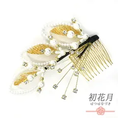 髪飾り コーム型 ラインストーン パール ゴールド 白 キラキラ ラメ リーフ 葉 小さい かんざし かわいい 日本製 おしゃれ トレ No.9-3383