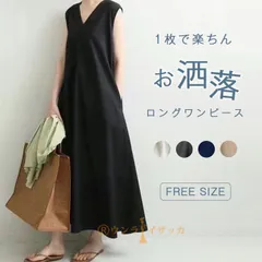 ノースリーブワンピース リネンワンピース ノースリーブ ワンピース vネック ワンピース マキシワンピース レディース 夏 マキシ丈 Aライン Vネック ゆったり 体型カバー 大きいサイズ シンプル おしゃれ きれいめ 母の日 yXLE389