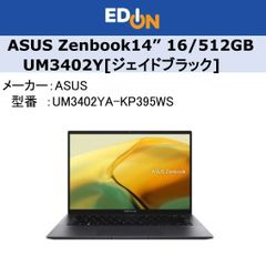 【04172】＊新品＊ASUS Zenbook14"　UM3402Y　Ryzen5 7530U　16/512GB [ジェイドブラック]