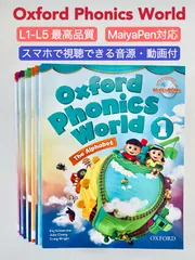 2024年最新】oxford phonics world 1の人気アイテム - メルカリ