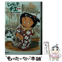 じゃりン子チエ　漫画　中古　1巻〜52巻　抜けあり じゃりン子チエ 漫画 中古 1巻〜52巻 抜けあり - メルカリ
