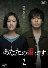 【美品】あなたの番です DVDボックス Amazon.co.jp: あなたの番です[DVD-BOX] : 田中圭, 原田知世, 西野七瀬