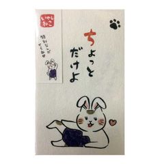 ちびギャラ ちびギャラリー ボンボヤージュ メッセージカード ちび