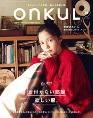 onkul オンクル　1-19 雑誌　セット onkul オンクル 1-19 雑誌 セット ONKUL（オンクル） Vol.19