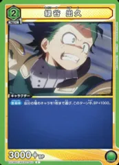 【中古】ユニオンアリーナ EX06BT/MHA-2-061[C]：緑谷 出久