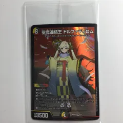2025年最新】聖魔連結王ドルファディロムの人気アイテム - メルカリ
