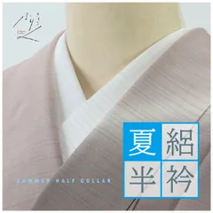 156cm前後　未使用近い　美品　正絹　絽　長襦袢　薄物　単衣　夏用 楽天市場】夏用 絽 胴抜き長襦袢 白 M M丈長 L L丈長 半衿付き