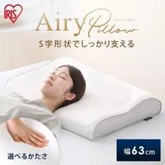 【公式】枕 肩こり 洗える 低反発 高反発 まくら ピロー枕 ウレタン エアリーピロースタンダードタイプ エアリーピロースタンダードタイプ アイリスオーヤマのサムネイル