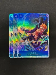 ワンピースカード マルコ SR PRB02 3枚